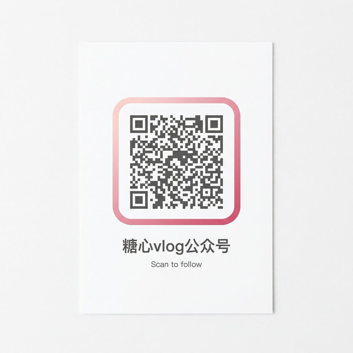 母狗公众号二维码